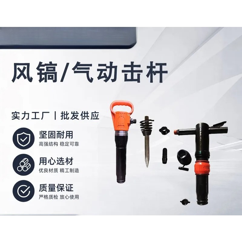Heavy Equipment In Mining - Air Pick Handheld Concrete Crushing Tool