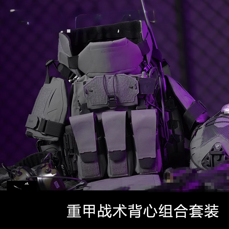Heavy Equipment Armor - Heavy Armor Tactical Vest Combination Set